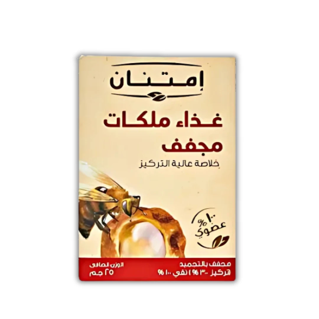 غذاء ملكات النحل البودر امتنان