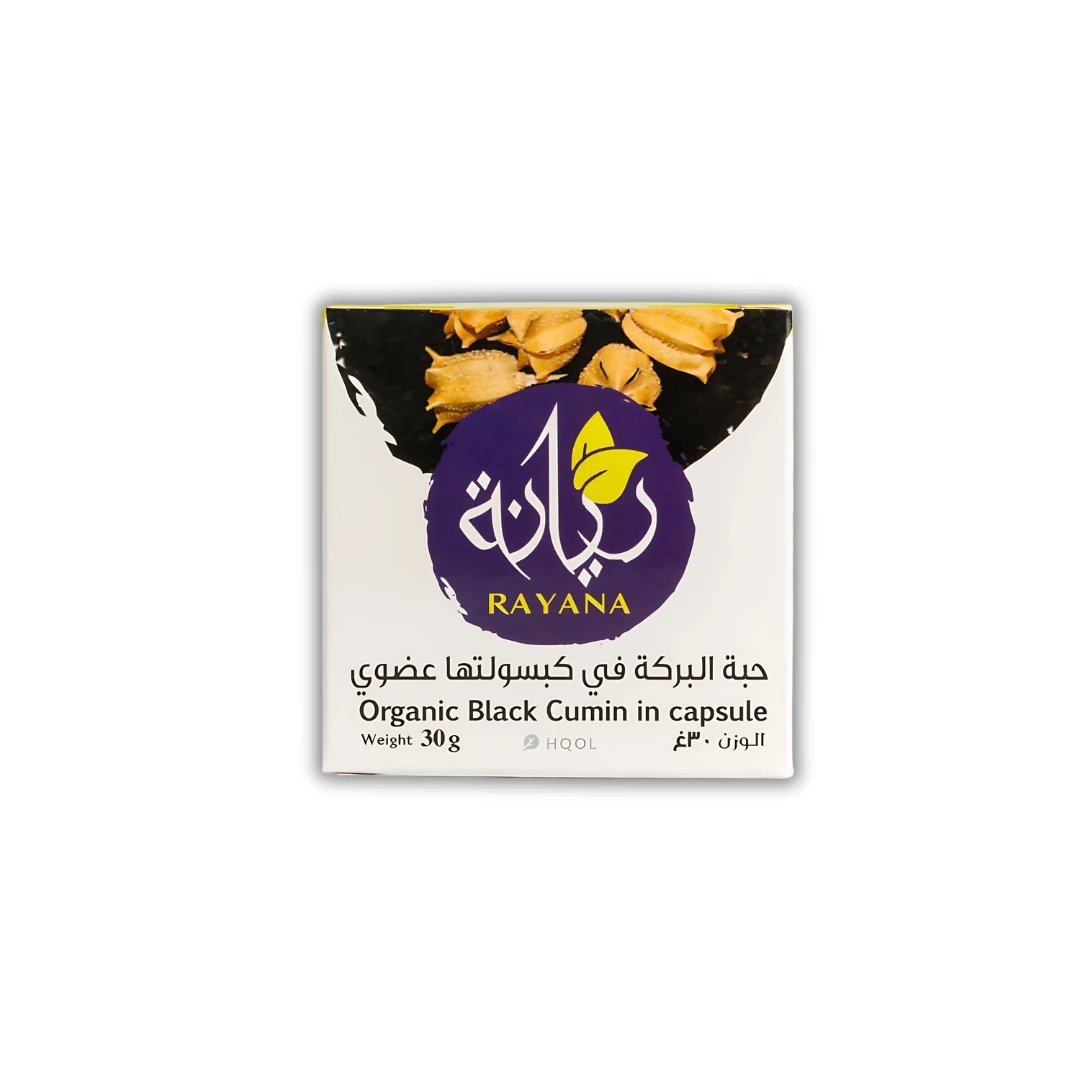 حبة بركة في كبسولتها عضوي 30 جرام - مزرعة الريانة